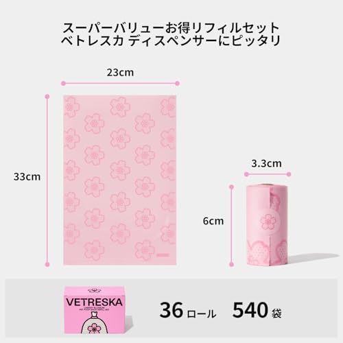 VETRESKA Cherry Blossom Scented Dog Poop Bags, Leak Proof, 540 Counts - Image 6