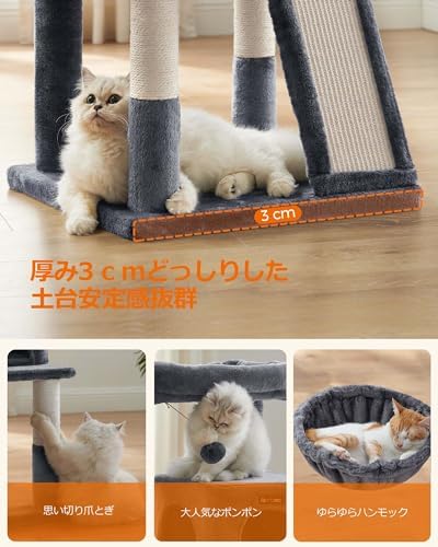 Feandrea Cat Tree, 37.8-Inch Tall Cat Tower, Multi-Level Condo, Smoky Gray - Image 7