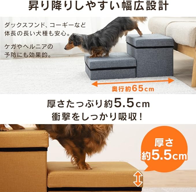 Iris Ohyama Dog Step, Dog Stairs, 2 Tiers, Storage, Foldable, Mustard, Small Dogs, Height 11.8 inches (30 cm)