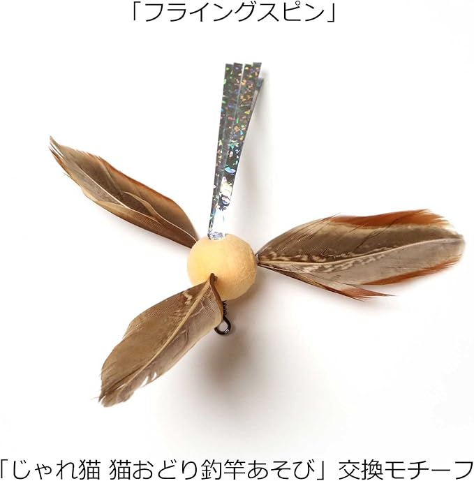 Flying Spin Replacement for Cat Favorite Jaw Series