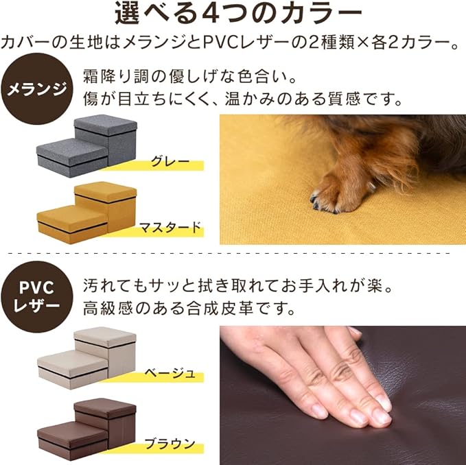 Iris Ohyama Dog Step, Dog Stairs, 2 Tiers, Storage, Foldable, Mustard, Small Dogs, Height 11.8 inches (30 cm)