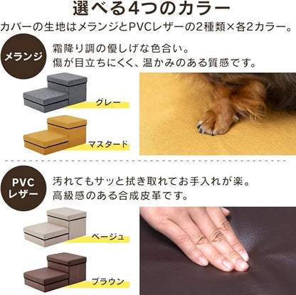 Iris Ohyama Dog Step, Dog Stairs, 2 Tiers, Storage, Foldable, Mustard, Small Dogs, Height 11.8 inches (30 cm)