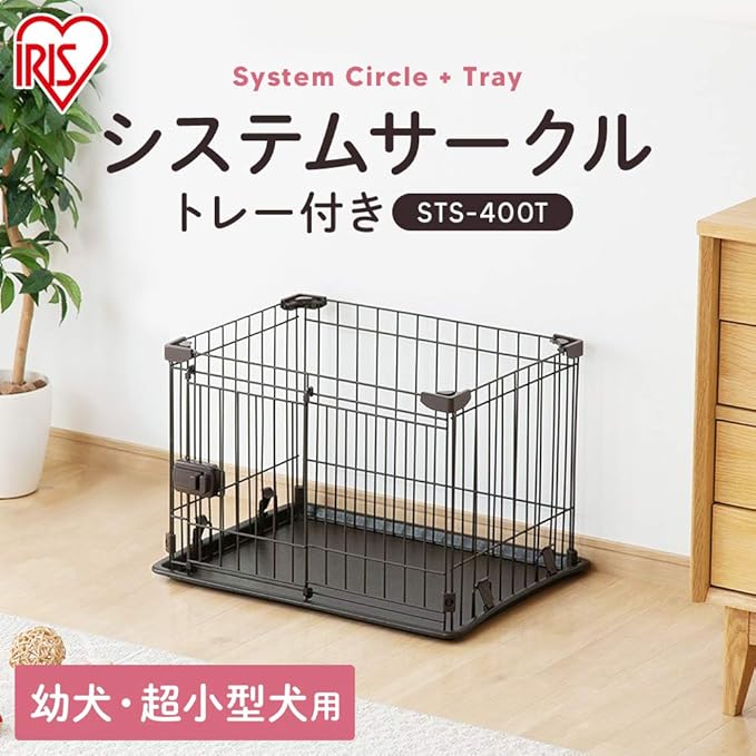 Iris Ohyama STS-400T System Circle Tray Included, Matte Brown, 23.6 x 17.7 x 16.1 inches (60 x 45 x 41 cm)