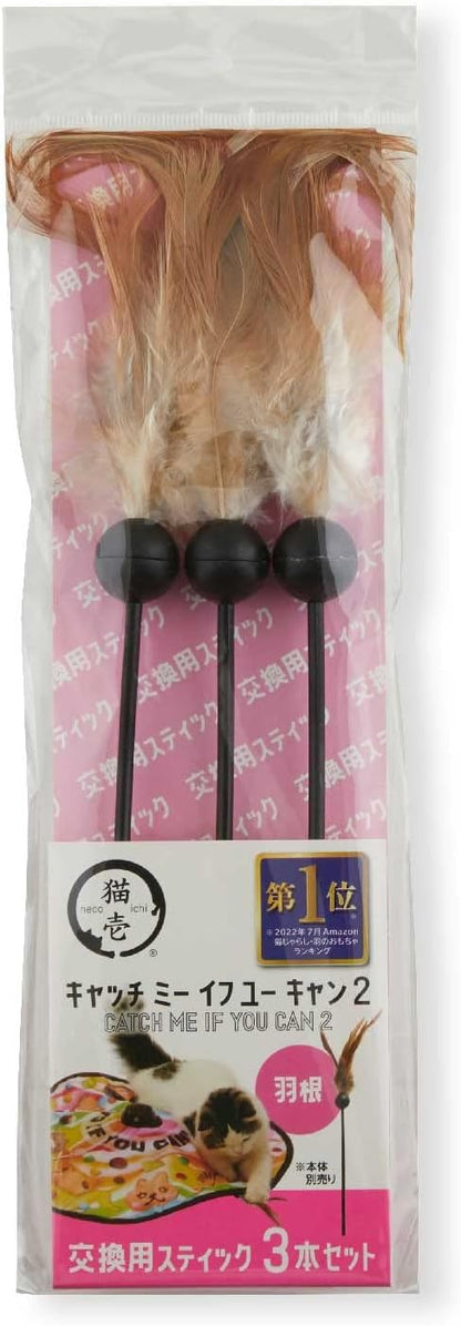 necoichi Catch Me If You Can 2 Electric Cat Toy (3 Feathers)
