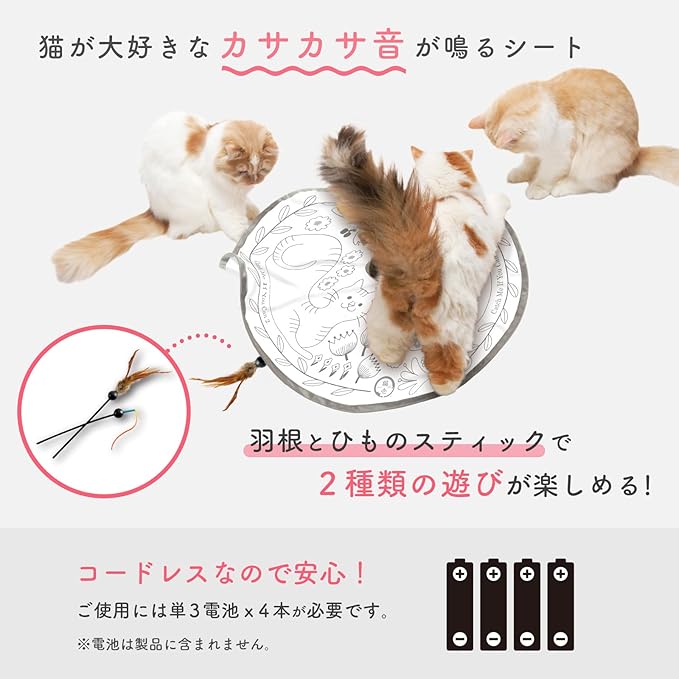 necoichi Catch Me If You Can 2 Electric Cat Toy (3 Feathers)