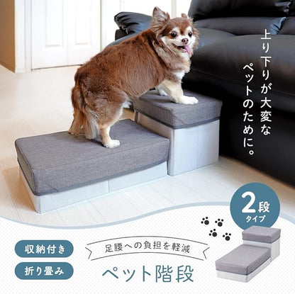 Aimedia Pet Staircase, Pet Step, Dog Step, Dog Step, 3 Tiers, Anti-Slip, Storage Box Included, Assembly, Foldable, Compact, Lightweight, Stylish