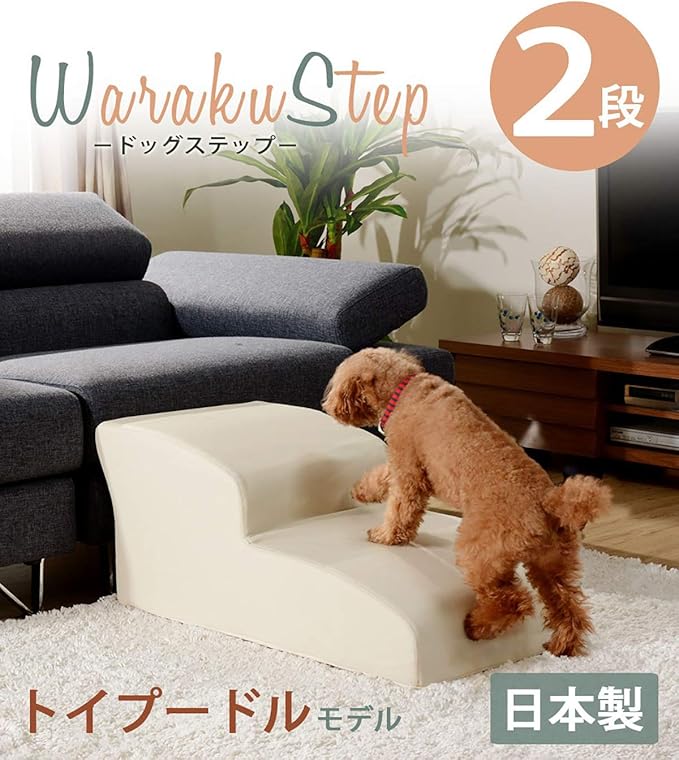 Cellutane Dog Step, 2 Tiers, PVC Red