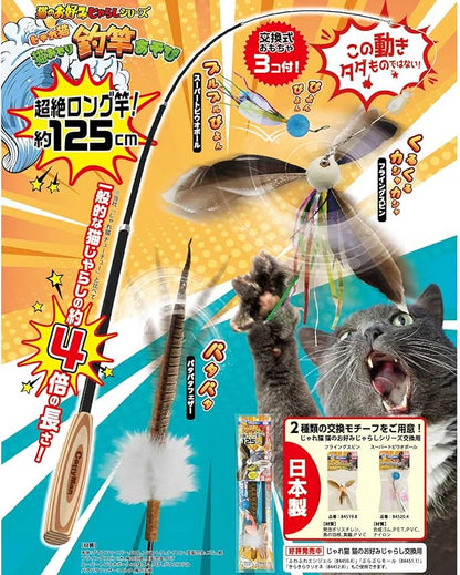 キャティーマン (CattyMan) Jare Cat Favorite Series Replacement Super Biuo Ball